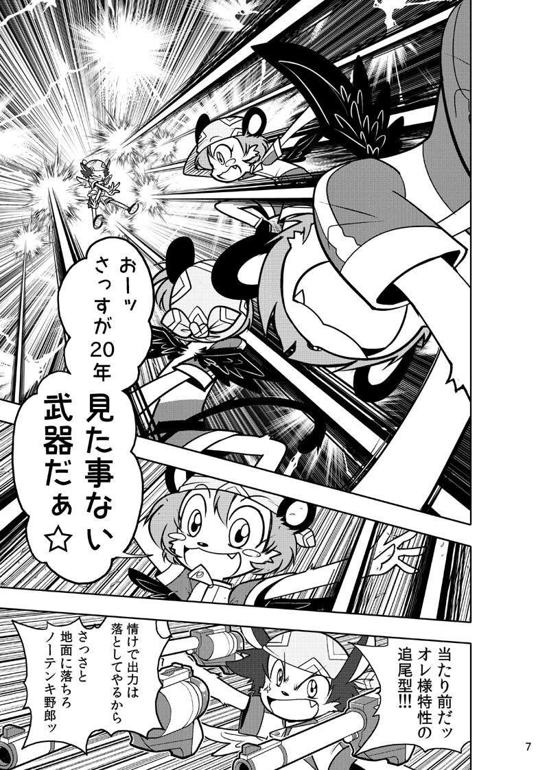 ほしのこもりうた〜番外〜 サンプル6ページ目