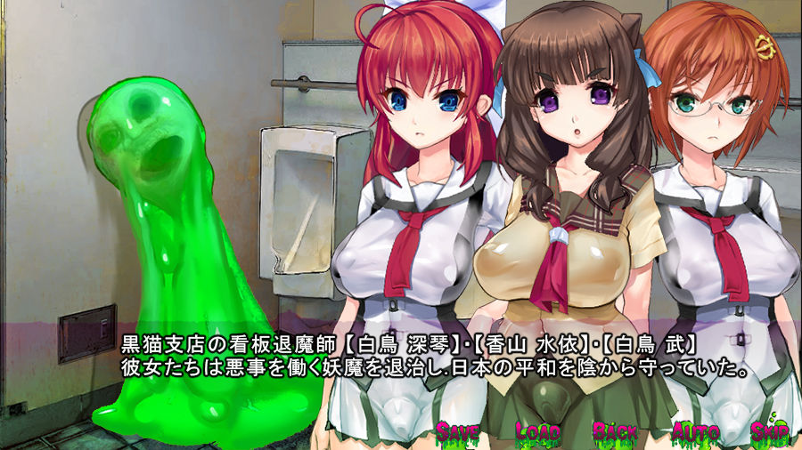 淫妖怪談 洗脳病棟退魔録 サンプル2ページ目