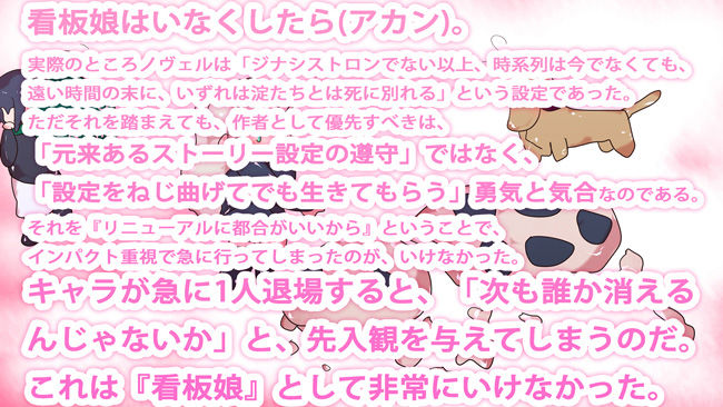 超地獄〜累計12000部突破からあまり伸びないジナンドロモーフ・シスターズは、なぜやらかしてしまったのか〜 サンプル2ページ目