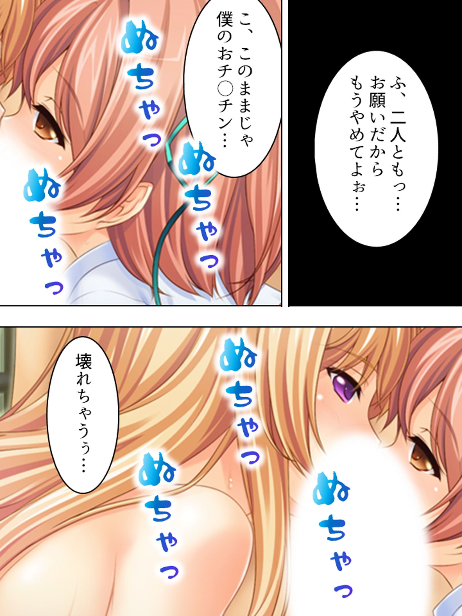 治療と称して童貞を食いまくる金髪巨乳お姉さん 下 サンプル3ページ目