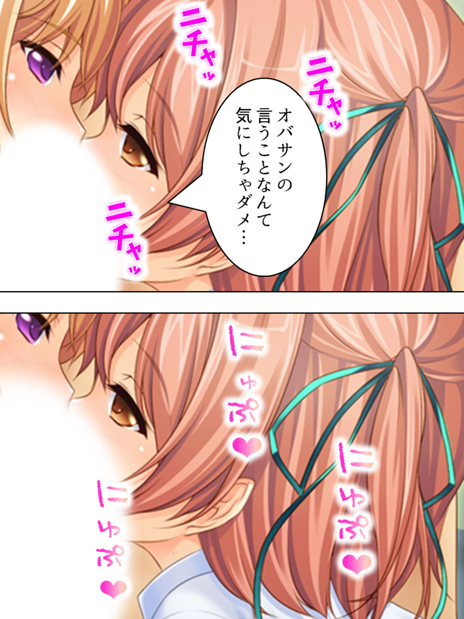 治療と称して童貞を食いまくる金髪巨乳お姉さん 下 サンプル4ページ目