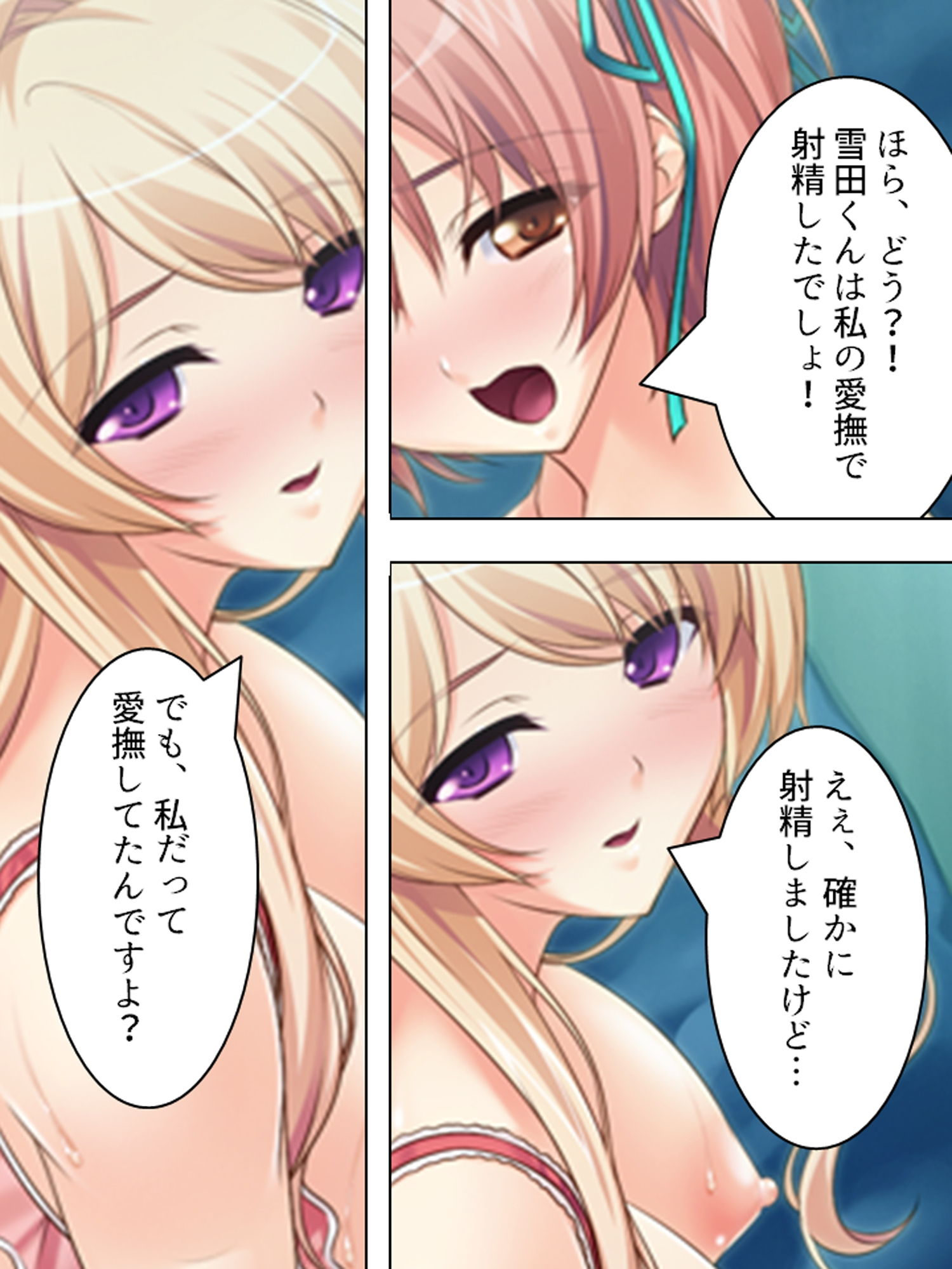 治療と称して童貞を食いまくる金髪巨乳お姉さん 下 サンプル7ページ目