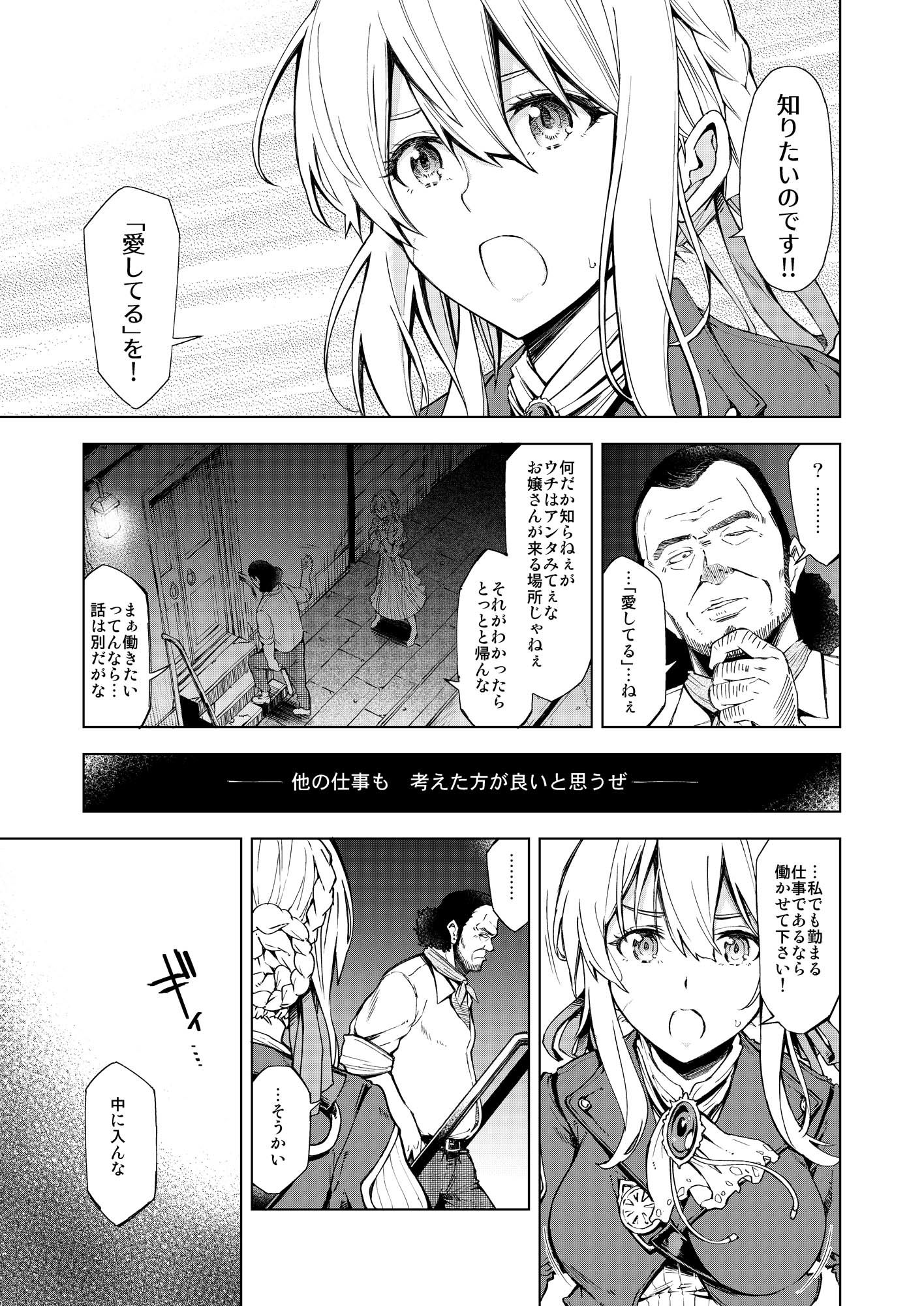 （ I  cannot ） understand  love サンプル2ページ目