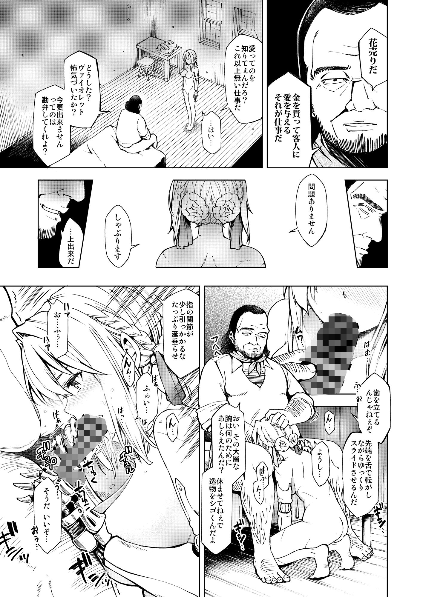（ I  cannot ） understand  love サンプル4ページ目