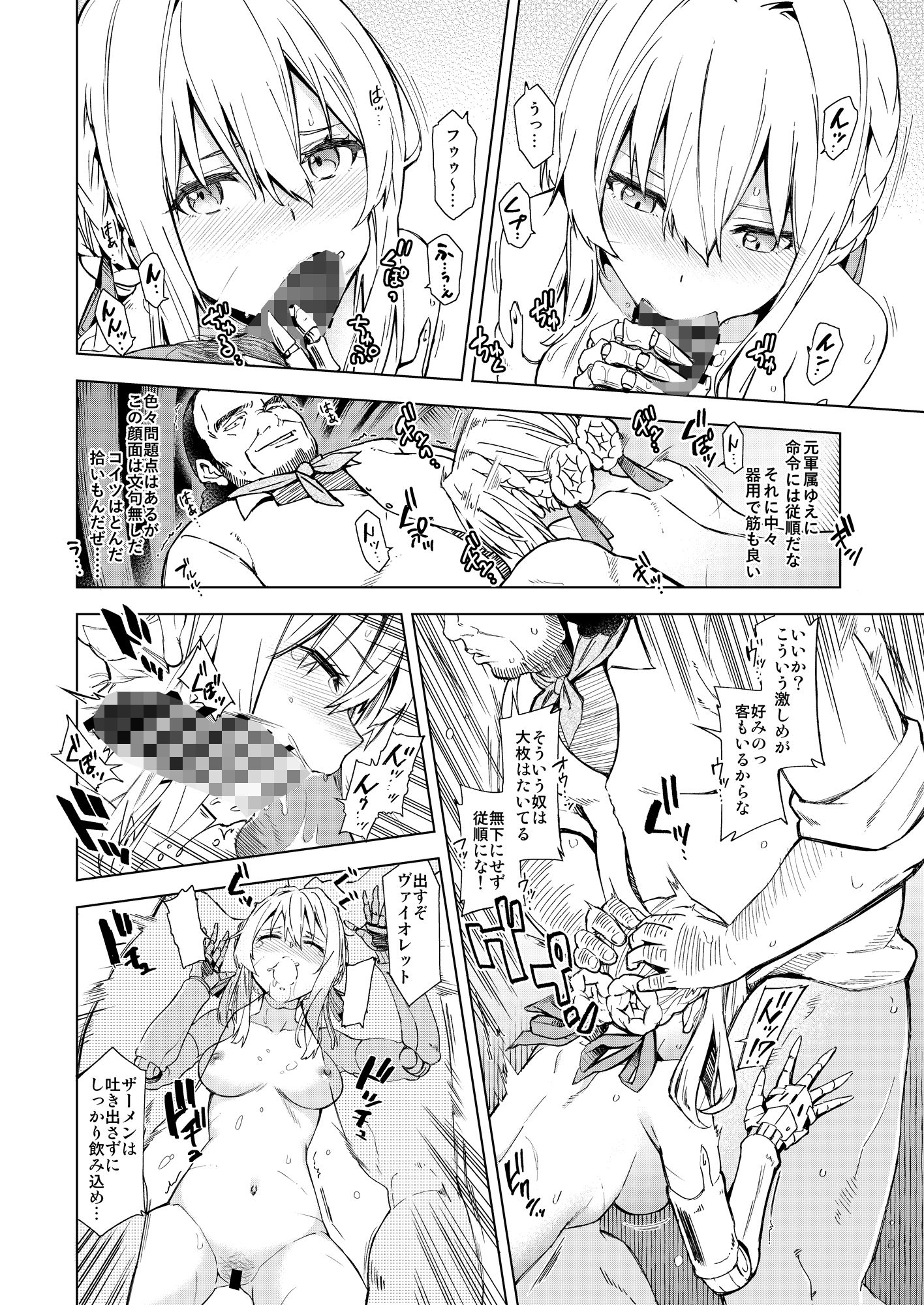 （ I  cannot ） understand  love サンプル5ページ目