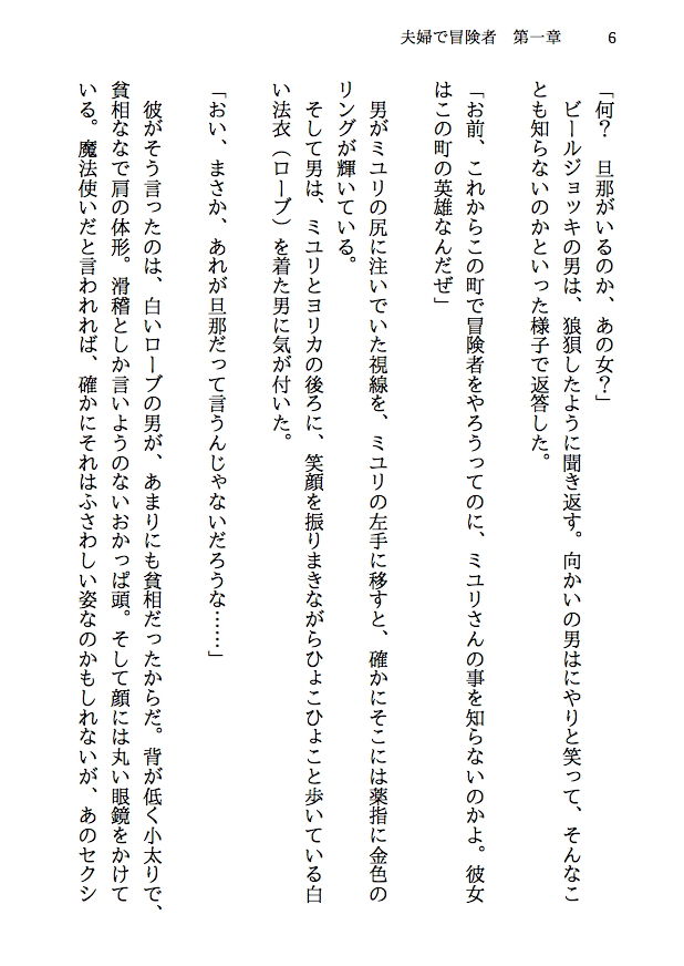 夫婦で冒険者！奥さんは魔女。旦那さんは寝取られマゾ。第一章 レザーパンツの尻 サンプル3ページ目