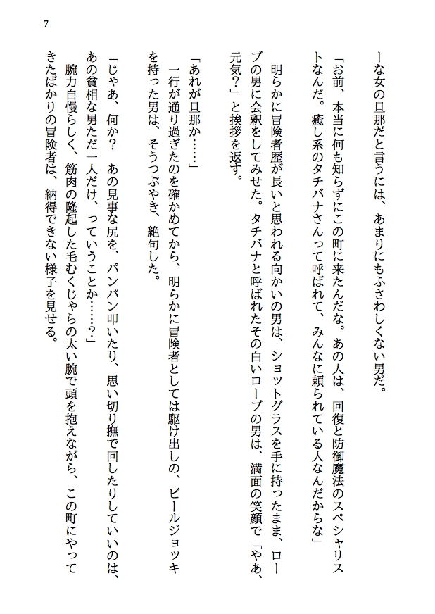 夫婦で冒険者！奥さんは魔女。旦那さんは寝取られマゾ。第一章 レザーパンツの尻 サンプル4ページ目