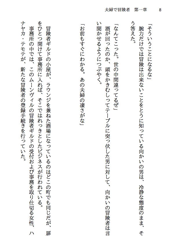 夫婦で冒険者！奥さんは魔女。旦那さんは寝取られマゾ。第一章 レザーパンツの尻 サンプル5ページ目