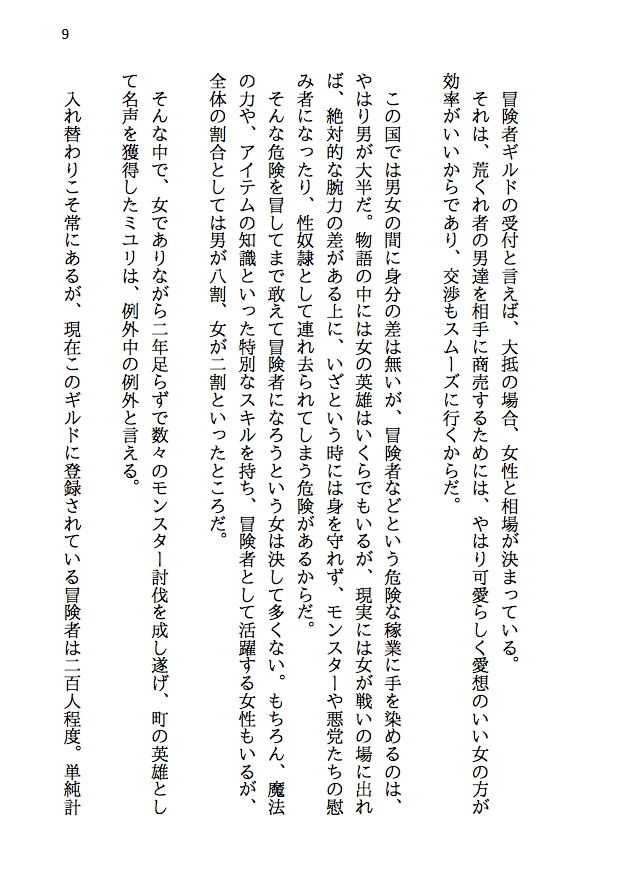 夫婦で冒険者！奥さんは魔女。旦那さんは寝取られマゾ。第一章 レザーパンツの尻 サンプル6ページ目
