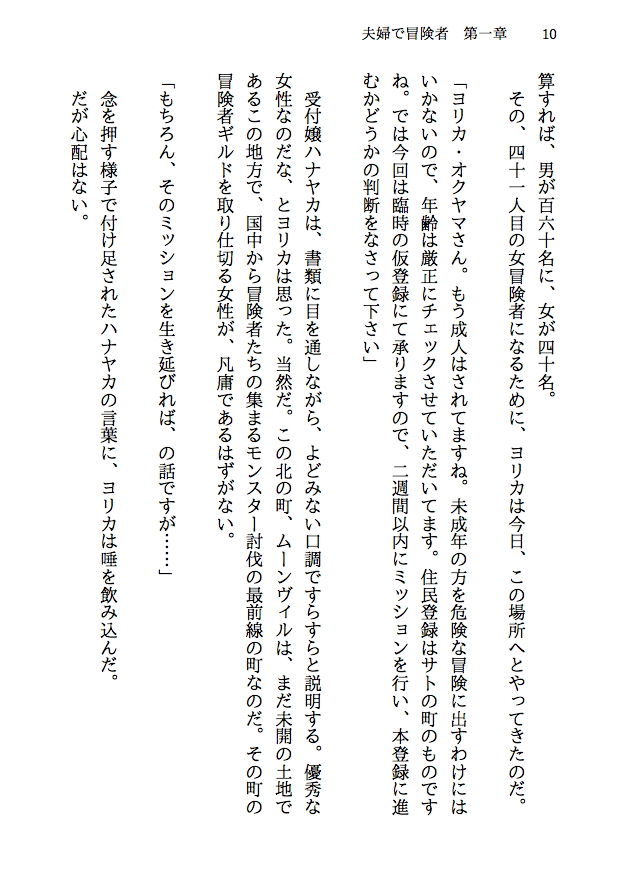夫婦で冒険者！奥さんは魔女。旦那さんは寝取られマゾ。第一章 レザーパンツの尻 サンプル7ページ目