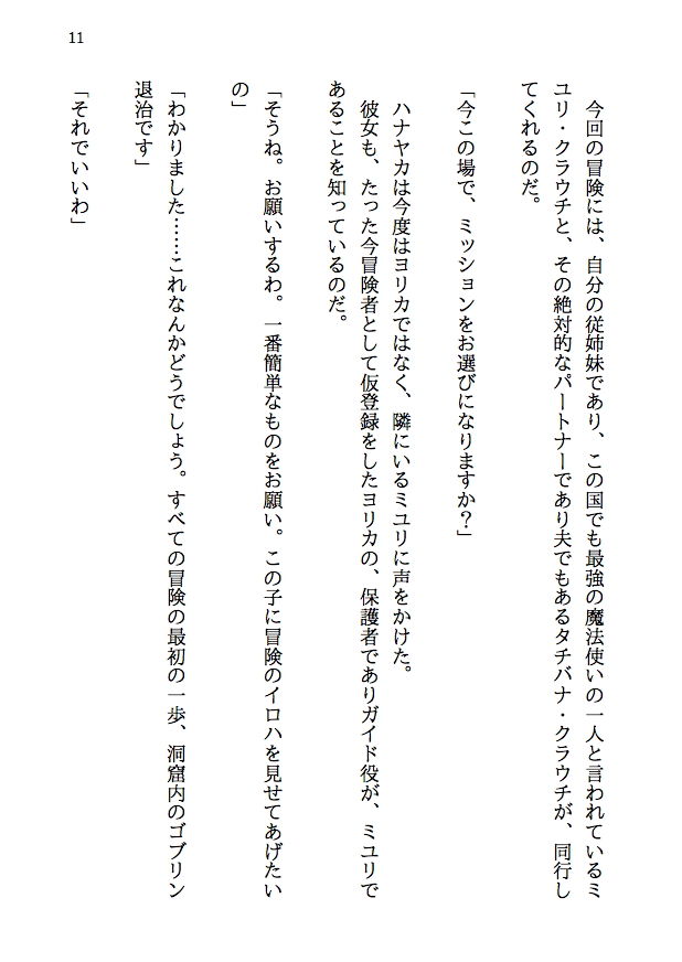 夫婦で冒険者！奥さんは魔女。旦那さんは寝取られマゾ。第一章 レザーパンツの尻 サンプル8ページ目