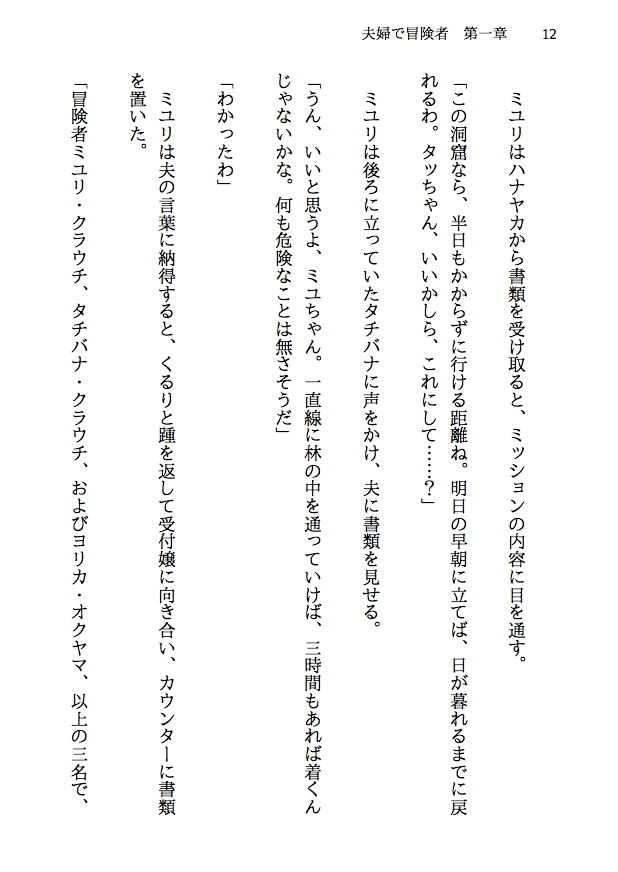 夫婦で冒険者！奥さんは魔女。旦那さんは寝取られマゾ。第一章 レザーパンツの尻 サンプル9ページ目