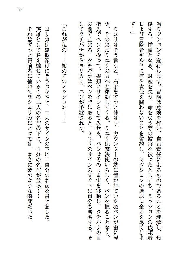 夫婦で冒険者！奥さんは魔女。旦那さんは寝取られマゾ。第一章 レザーパンツの尻 サンプル10ページ目