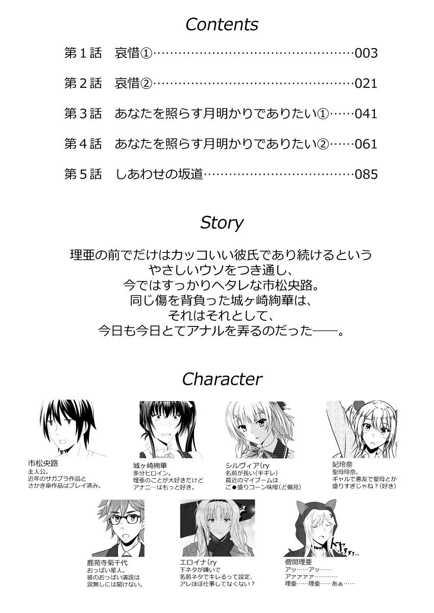 金色ラ○リッチェ 絢華IF√ サンプル2ページ目