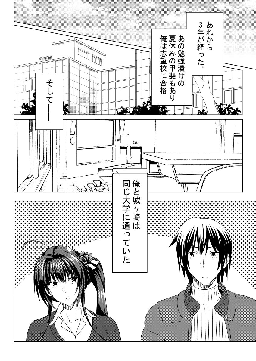 金色ラ○リッチェ 絢華IF√ サンプル7ページ目