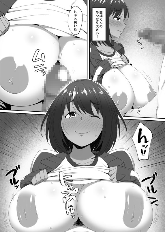学校の中でヤるHなこと サンプル6ページ目