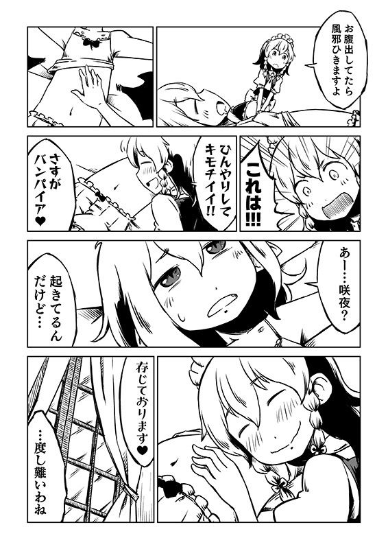 いつでもれみさく サンプル3ページ目