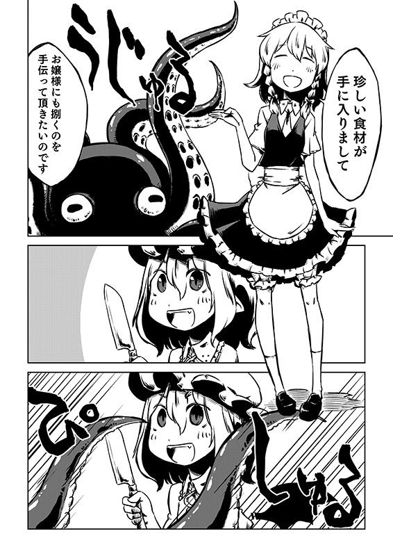 いつでもれみさく サンプル4ページ目