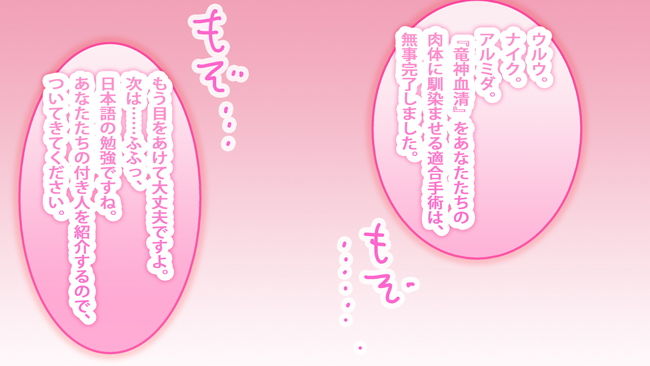 超・看板娘のストーリー シーズン∞ サンプル2ページ目