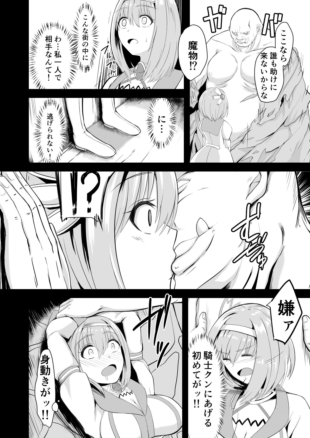 ユイの悪堕ちNTR日記 サンプル2ページ目