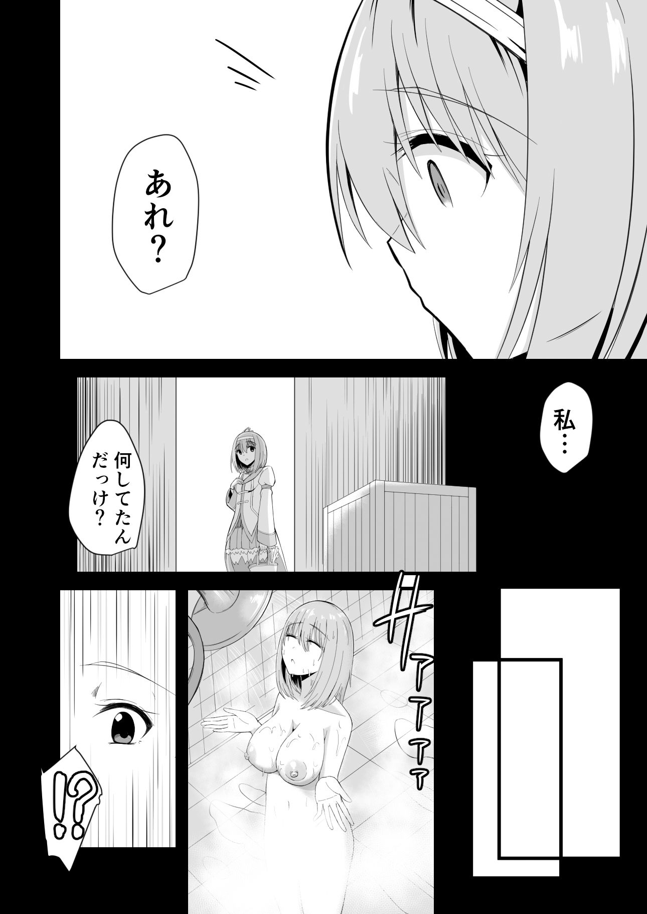 ユイの悪堕ちNTR日記 サンプル4ページ目