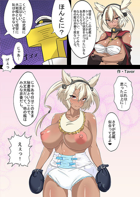 艦○れ襁褓合同 序 サンプル4ページ目