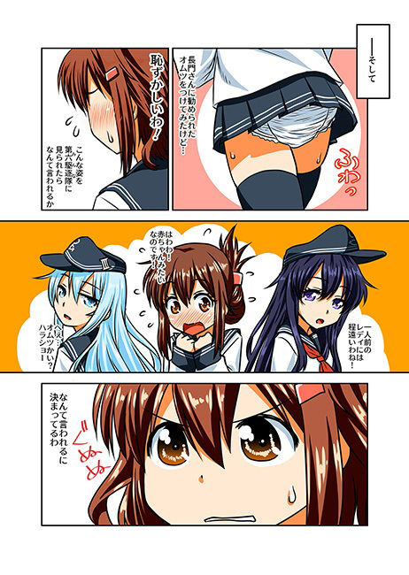 艦○れ襁褓合同 序 サンプル6ページ目