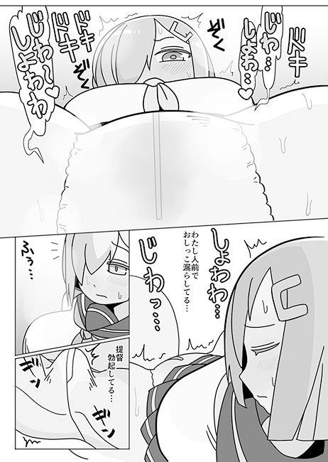 艦○れ襁褓合同 序 サンプル7ページ目