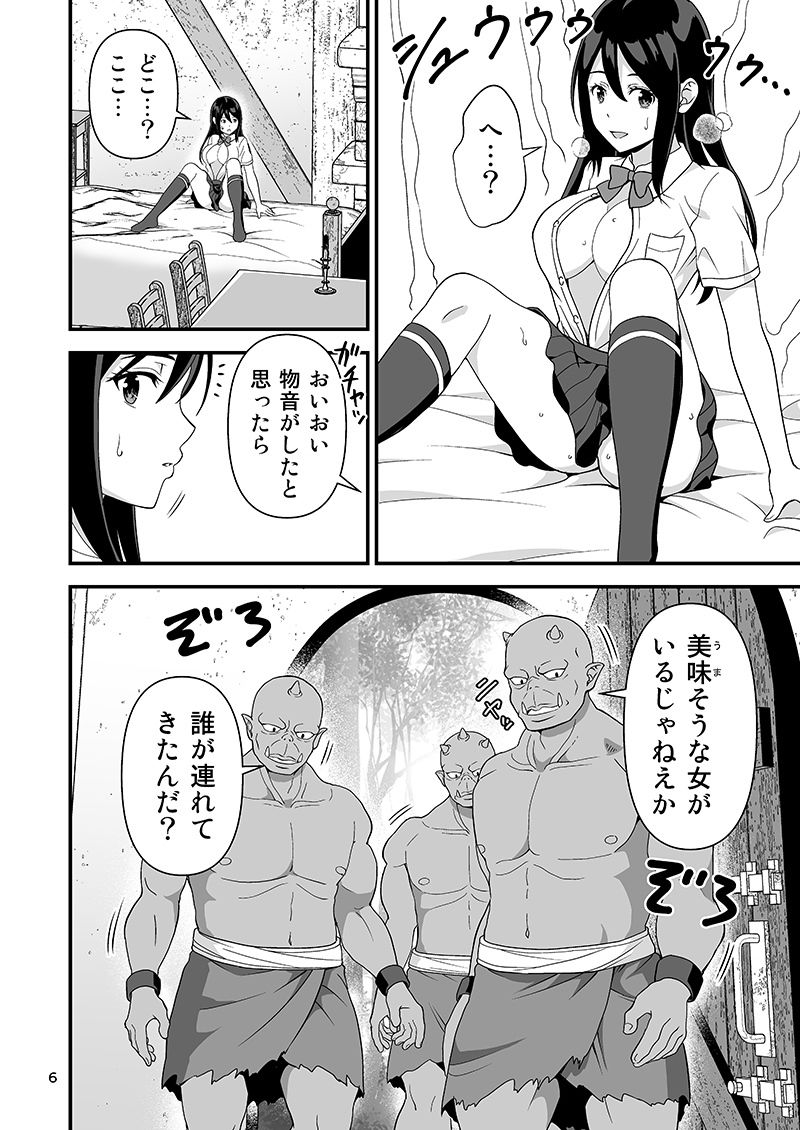 逆異世界ハーレム サンプル2ページ目