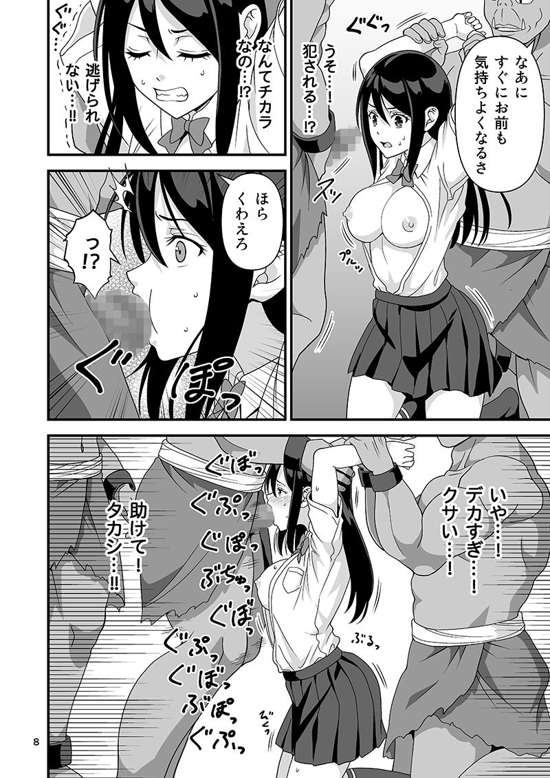 逆異世界ハーレム サンプル3ページ目