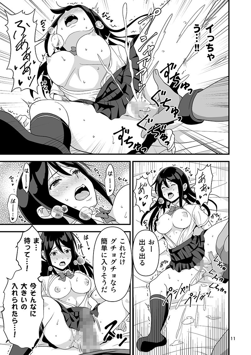 逆異世界ハーレム サンプル5ページ目