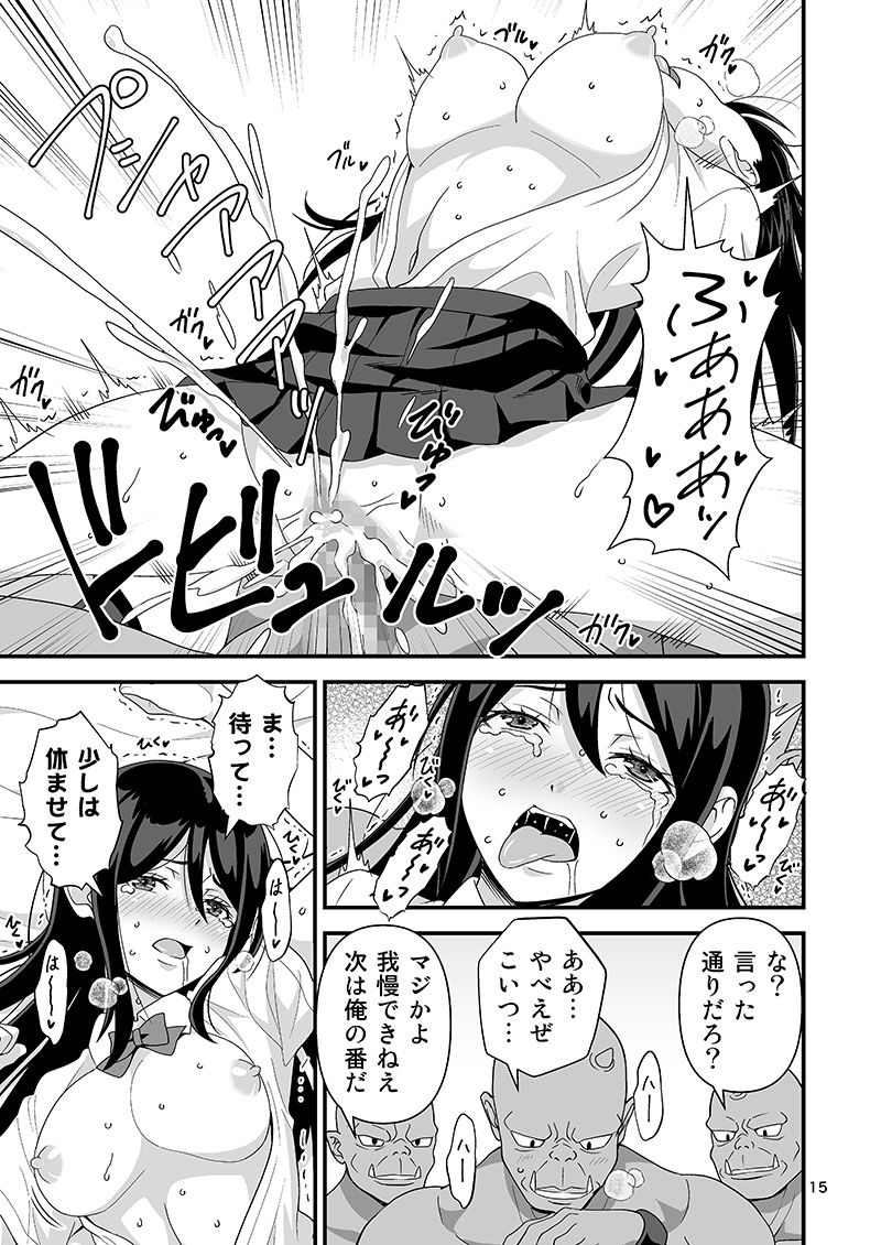 逆異世界ハーレム サンプル6ページ目