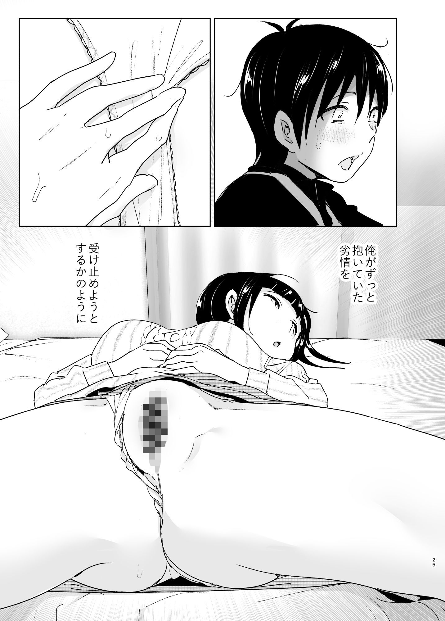 妹、魔法少女！？2 サンプル8ページ目