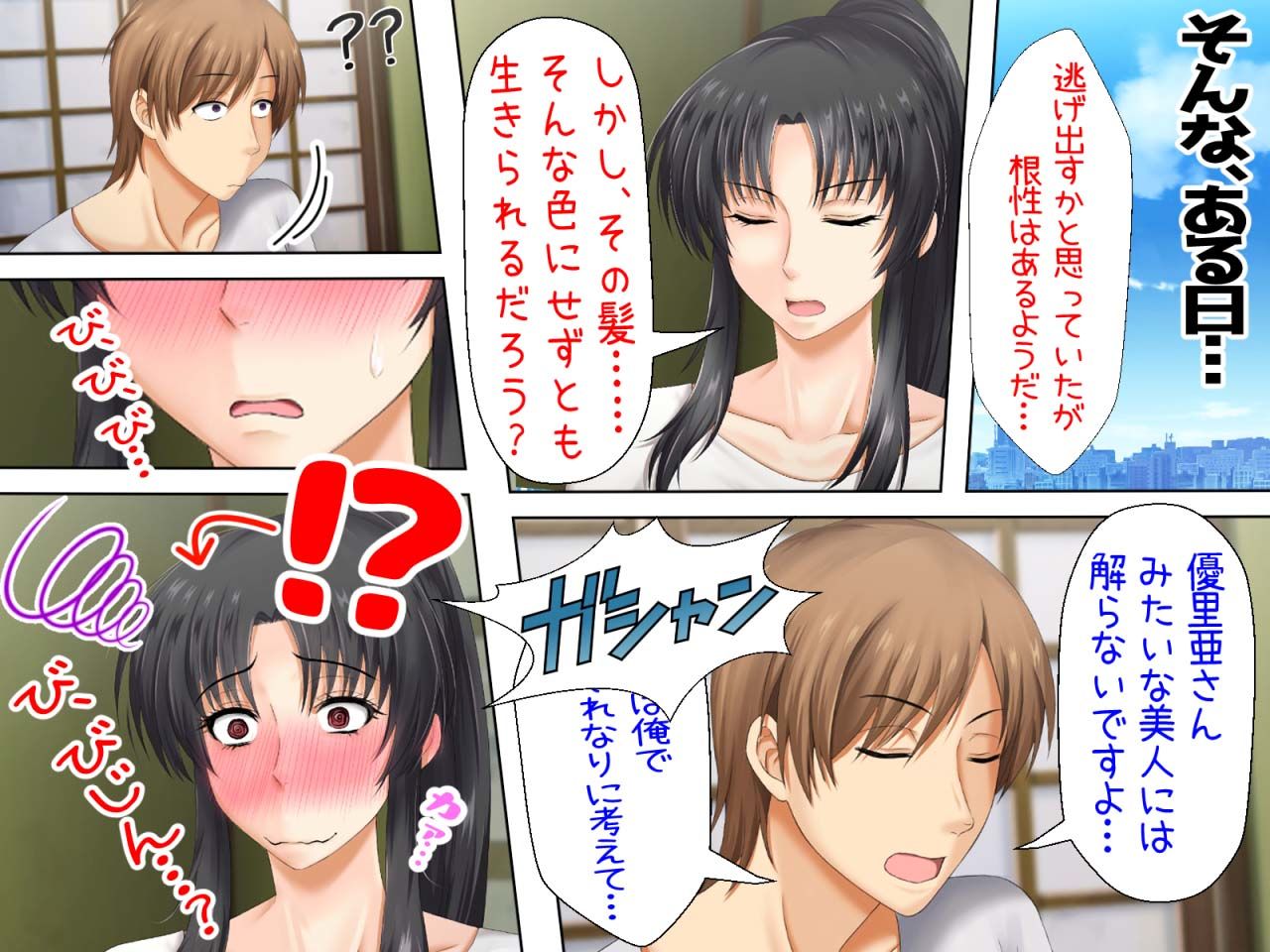 女扱いされたことがない最恐の女格闘家を女扱いしてみた件 サンプル5ページ目