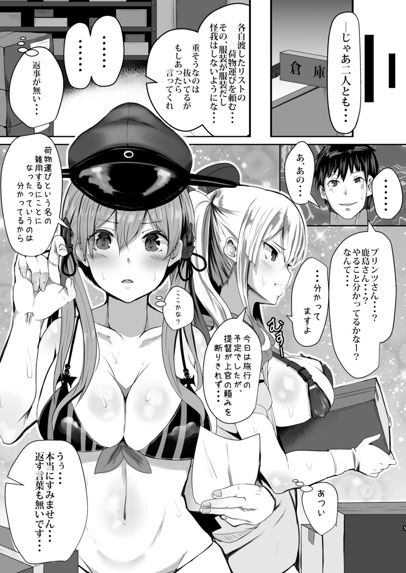 ぷりんつとかしまでえっちぇれらんど サンプル1ページ目