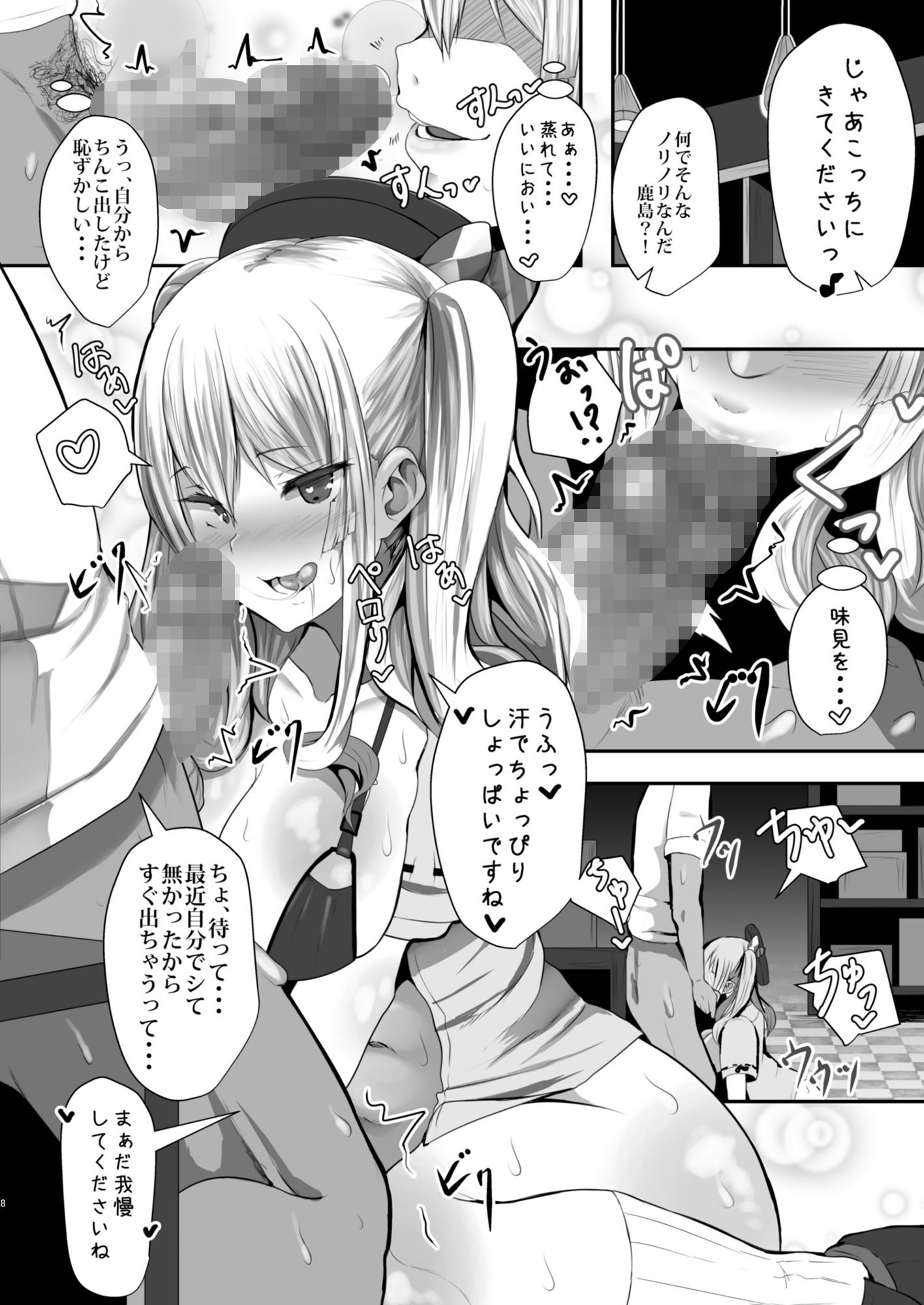 ぷりんつとかしまでえっちぇれらんど サンプル2ページ目