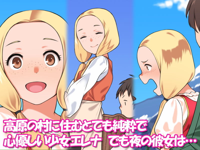 純粋濃密少女エレナ サンプル1ページ目