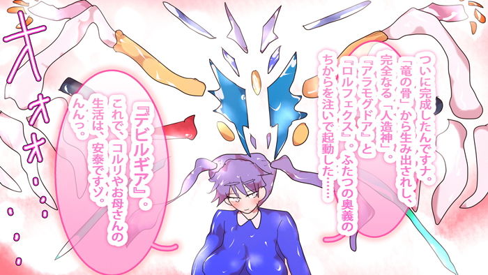 【集大成】GYNASIS X ［Ten］ ー花に還れー サンプル3ページ目