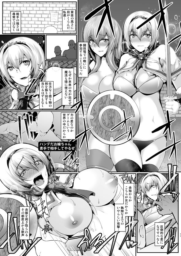 アリス達のちょっとHな冒険 サンプル2ページ目