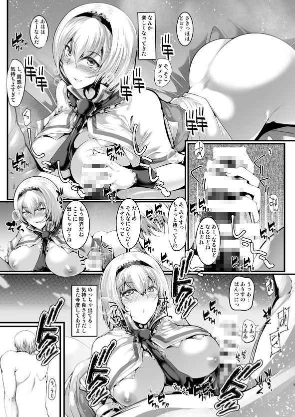 アリスと甘H サンプル2ページ目