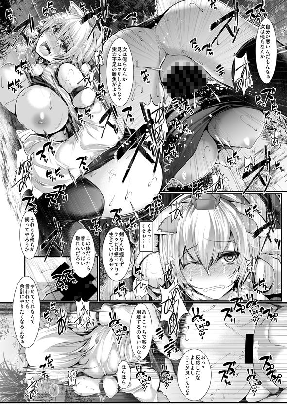 椛陵● サンプル3ページ目