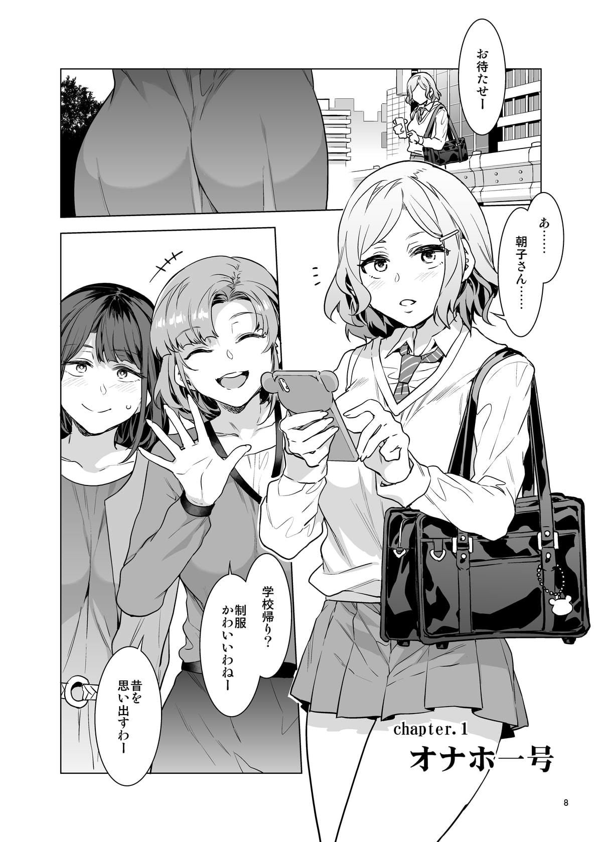 ふたなり主婦のオナホ サンプル1ページ目