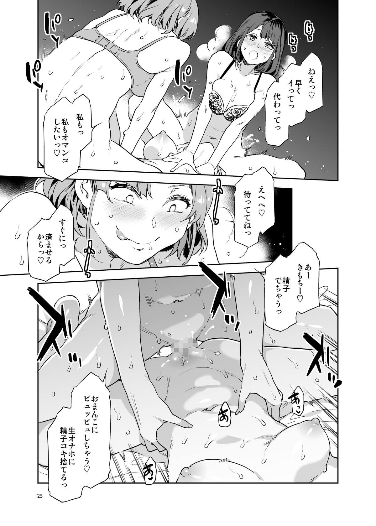 ふたなり主婦のオナホ サンプル4ページ目