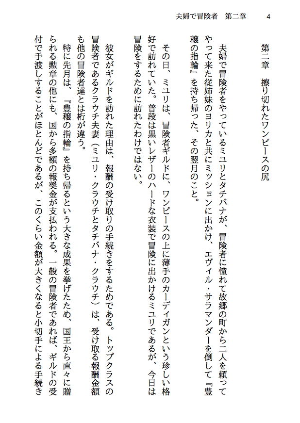 夫婦で冒険者！奥さんは魔女。旦那さんは寝取られマゾ。第二章 擦り切れたワンピースの尻 サンプル1ページ目