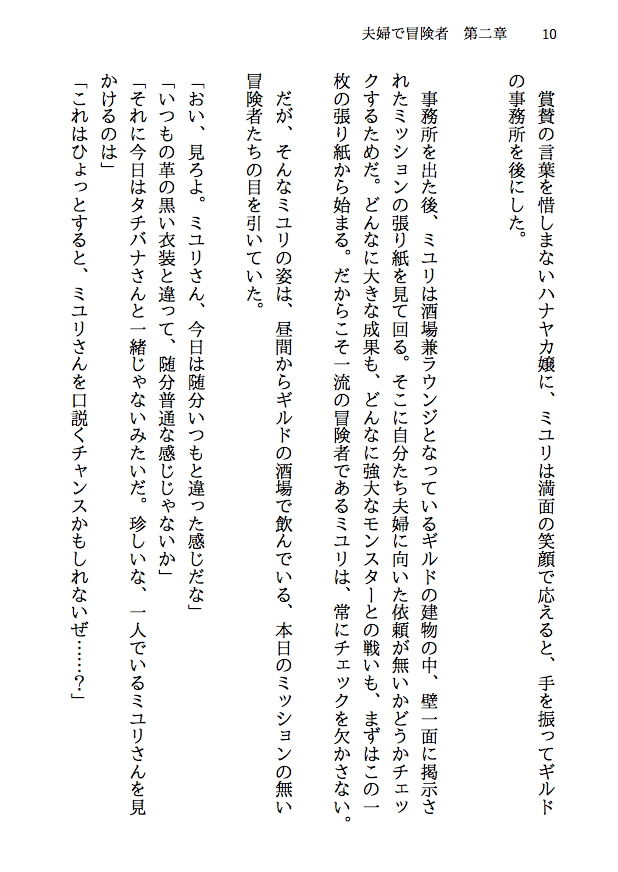 夫婦で冒険者！奥さんは魔女。旦那さんは寝取られマゾ。第二章 擦り切れたワンピースの尻 サンプル7ページ目