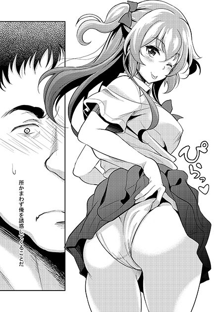 生まれたときから知ってる親友の娘はいつの間にか俺を誘惑する雌になってた サンプル3ページ目