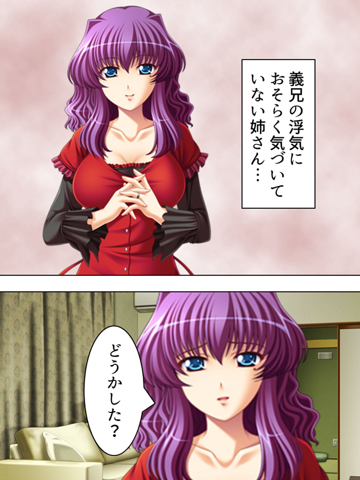 姉夫婦の危機に勃てよ弟！実の姉へエッチのレッスン！ 上 サンプル1ページ目
