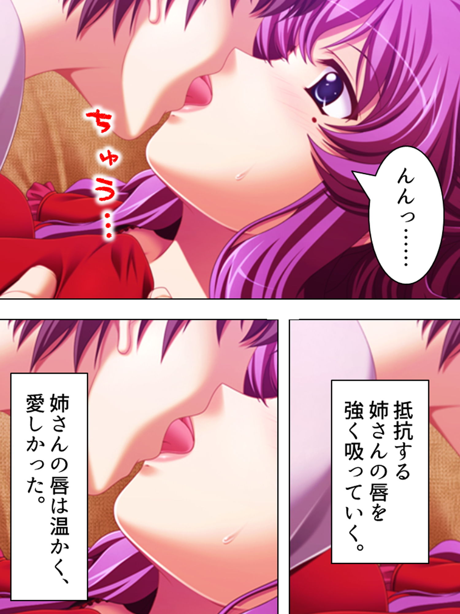 姉夫婦の危機に勃てよ弟！実の姉へエッチのレッスン！ 上 サンプル4ページ目