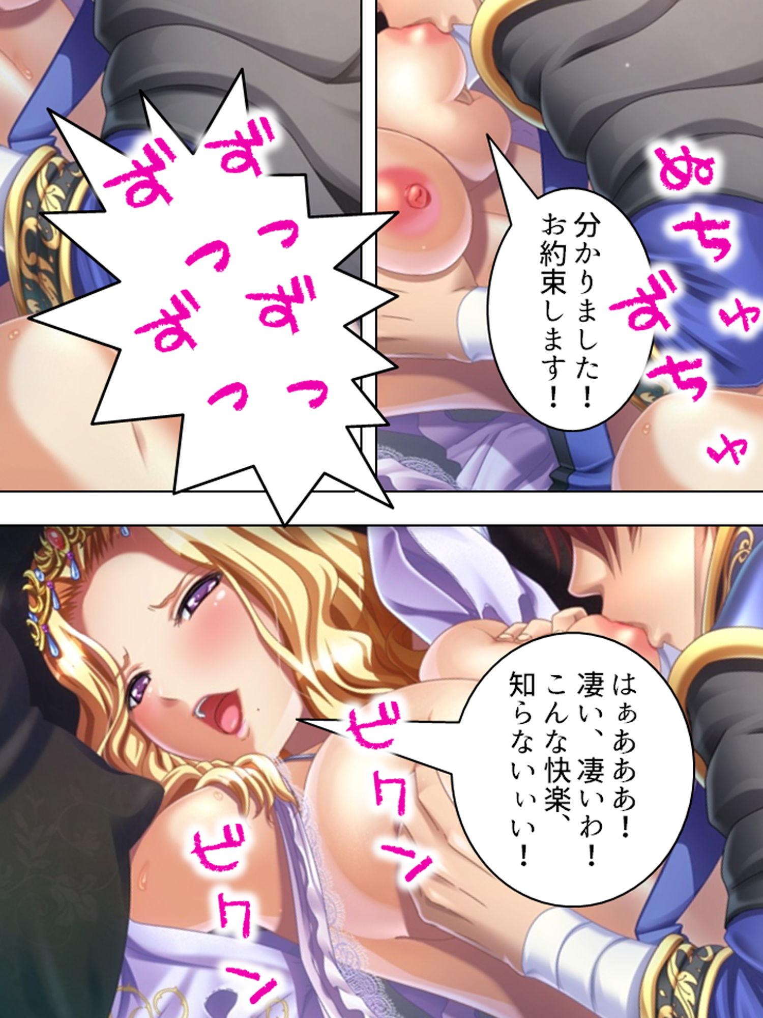 巨乳の女魔族を集めて成り上がり！ハーレム王国建国記 9巻 サンプル8ページ目