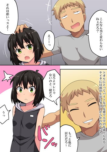 告白した後輩の答えが決まった理由 サンプル2ページ目